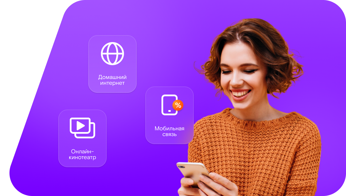 Промо-тарифы Ростелеком в&nbsp;посёлок Новоугловский (Алтайский край)